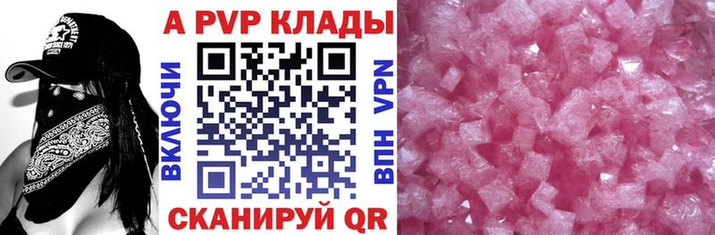 OMG маркетплейс Краснодар Alpha-PVP VHQ