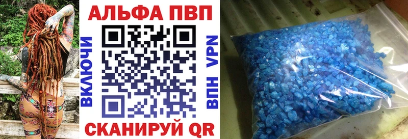 A-PVP крисы CK Краснодар