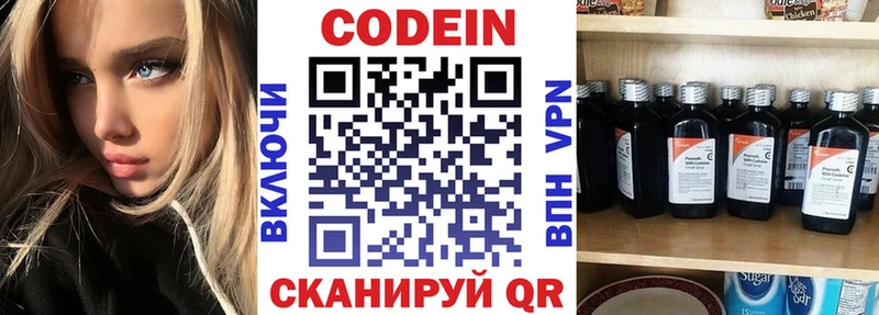 цены   Краснодар  Codein Purple Drank 