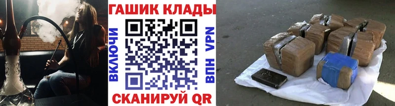 где купить наркоту Краснодар ГАШИШ гарик