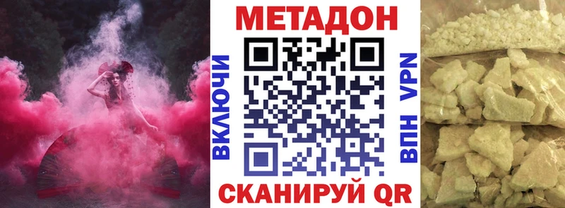 блэк спрут tor  Краснодар  Метадон белоснежный 